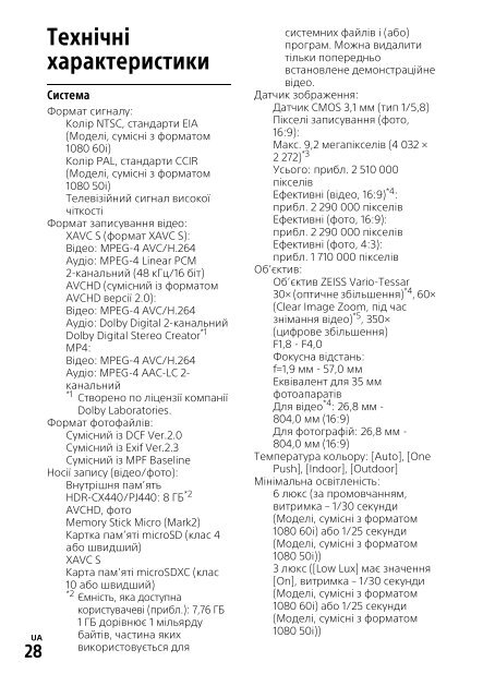 Sony HDR-CX405 - HDR-CX405 Mode d'emploi Russe