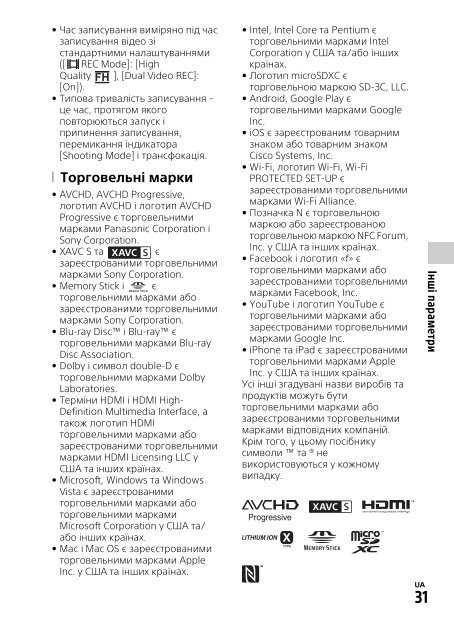 Sony HDR-CX405 - HDR-CX405 Mode d'emploi Russe