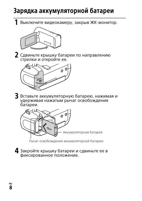 Sony HDR-CX405 - HDR-CX405 Mode d'emploi Russe