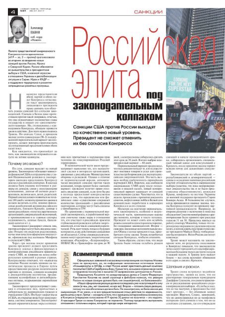  газета №81 (пятница) от 28.07.2017