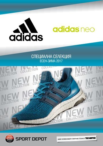 SD_Online_Brochure_July_2017_Adidas_AdidasNeo_B5_210x297