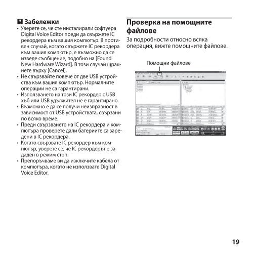 Sony ICD-P520 - ICD-P520 Istruzioni per l'uso Bulgaro