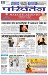 HINDI PAGE 30072017