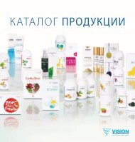 Catalog Vision 2017