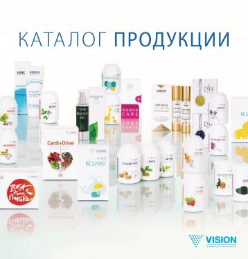 Catalog Vision 2017