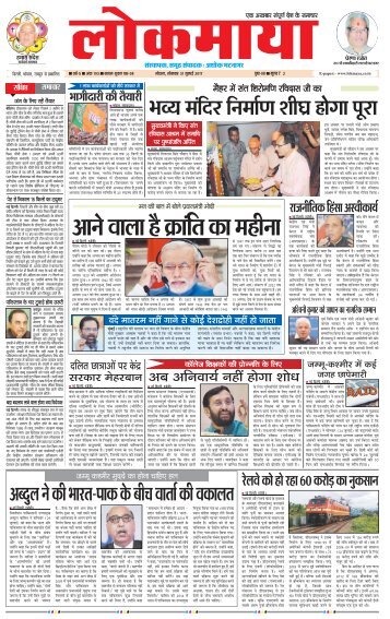 Bhopal 31/07/2017