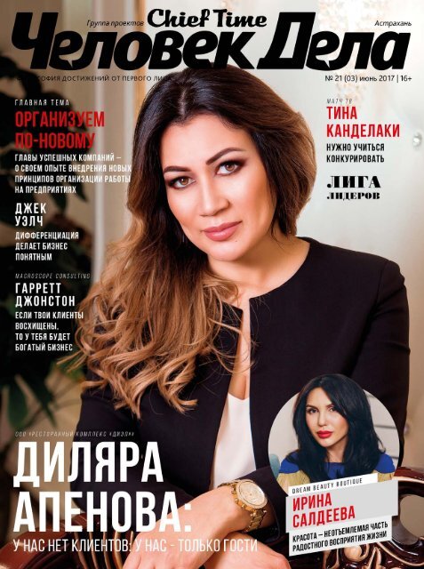 Ура грязь, JC, красивая девушка 
