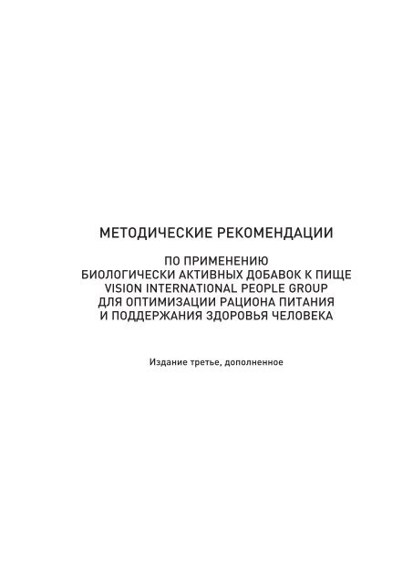  Методические рекомендации