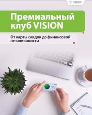 Vision Business