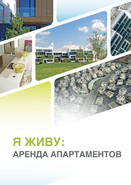 Sk_annual_2017_rus_web