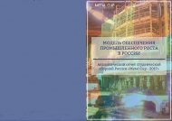 Отчет сборной России по металлургии