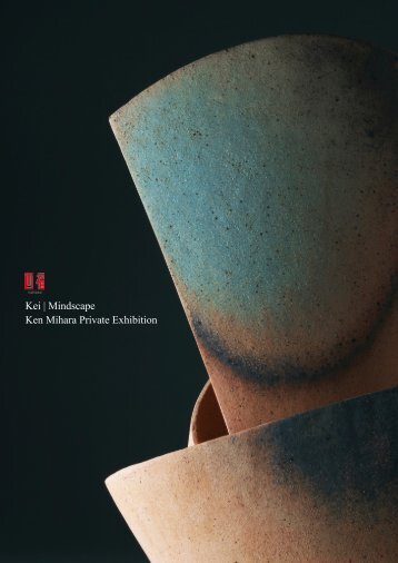 Ken Mihara Private Exhibition 2017