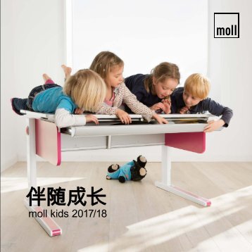 moll kids 2017/18 伴随成长