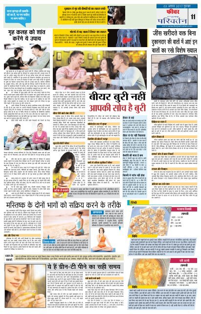 HINDI PAGE 03082017