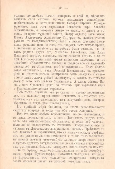 Лесков, Н. С. Полное собрание сочинений Н. С. Лескова 