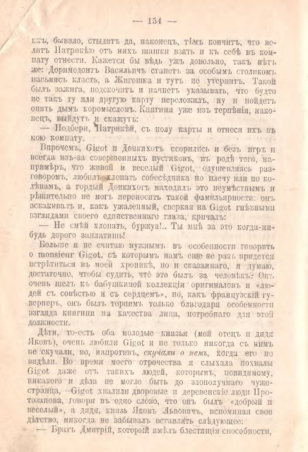 Лесков, Н. С. Полное собрание сочинений Н. С. Лескова 