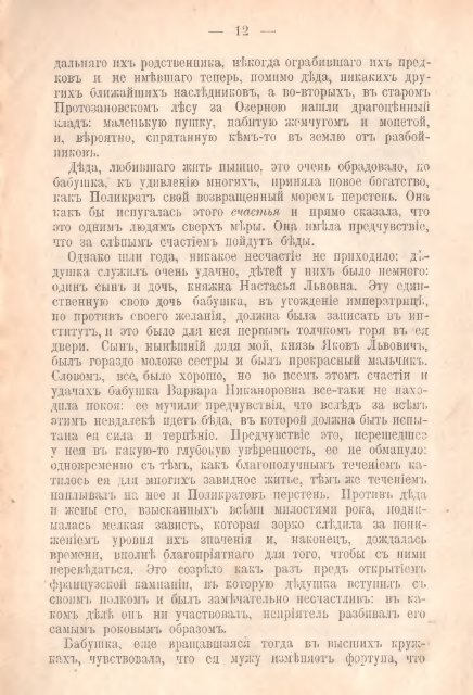 Лесков, Н. С. Полное собрание сочинений Н. С. Лескова 