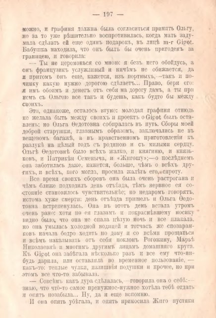 Лесков, Н. С. Полное собрание сочинений Н. С. Лескова 