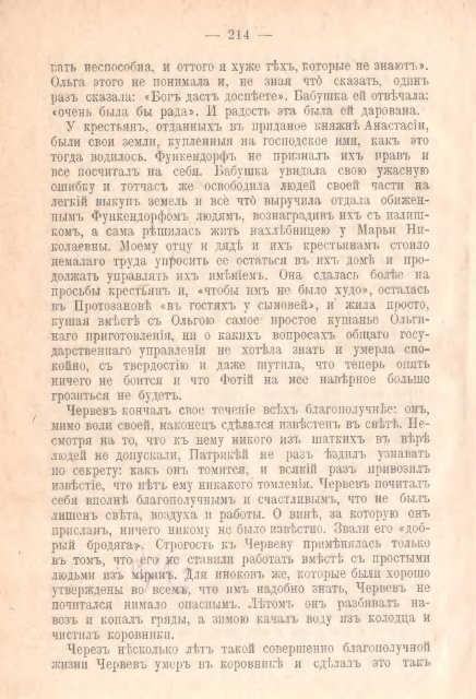 Лесков, Н. С. Полное собрание сочинений Н. С. Лескова 