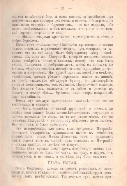 Лесков, Н. С. Полное собрание сочинений Н. С. Лескова 