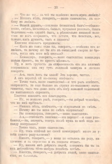 Лесков, Н. С. Полное собрание сочинений Н. С. Лескова 