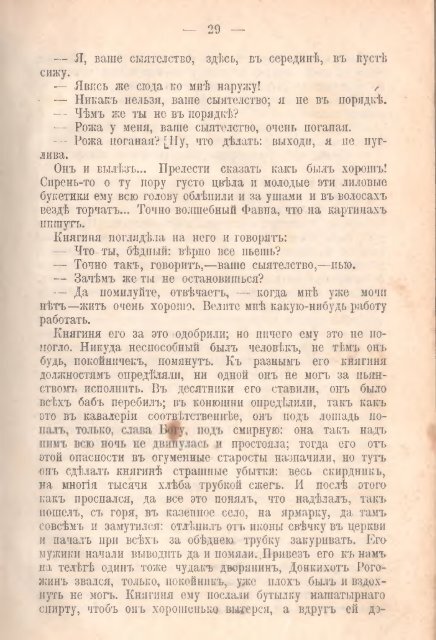 Лесков, Н. С. Полное собрание сочинений Н. С. Лескова 