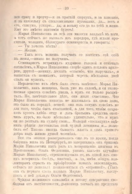 Лесков, Н. С. Полное собрание сочинений Н. С. Лескова 