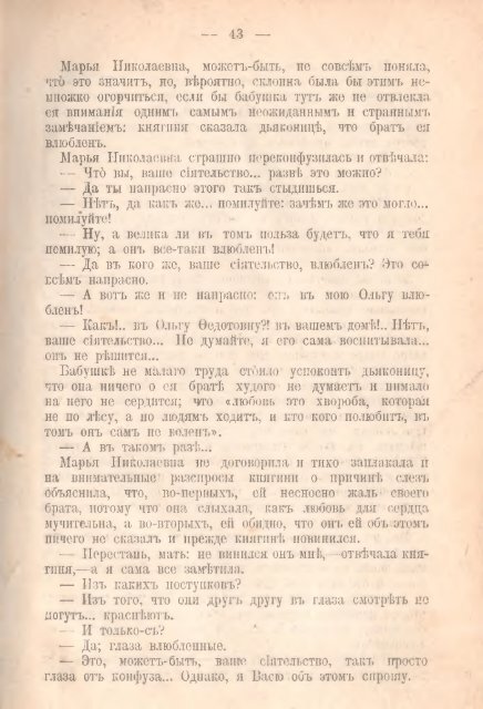 Лесков, Н. С. Полное собрание сочинений Н. С. Лескова 