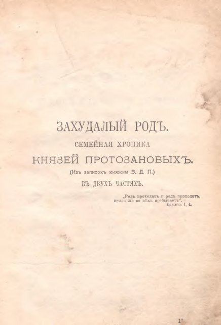 Лесков, Н. С. Полное собрание сочинений Н. С. Лескова 