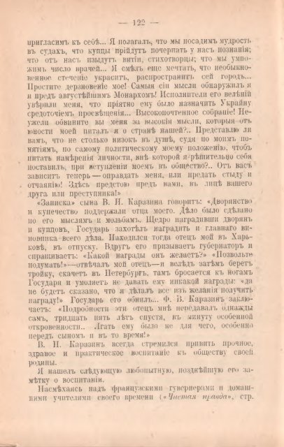 Сочинения Г. П. Данилевского