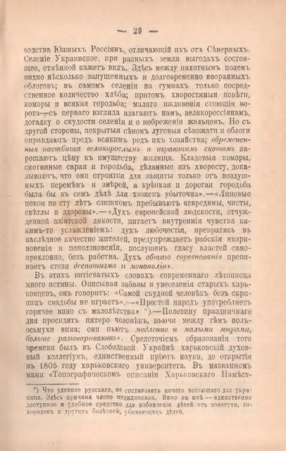 Сочинения Г. П. Данилевского