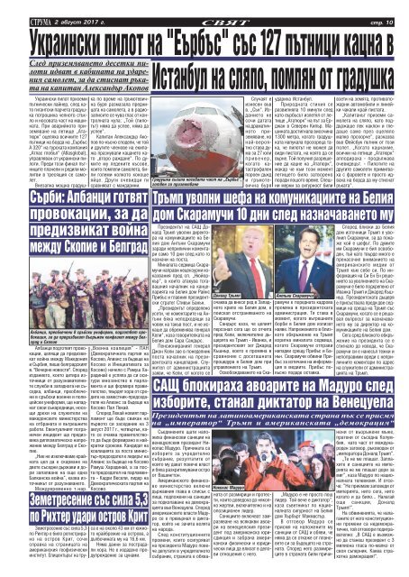 Вестник "Струма" брой 177