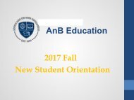 2017 Fall New Student Orientation English