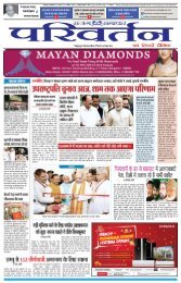 HINDI PAGE 05082017