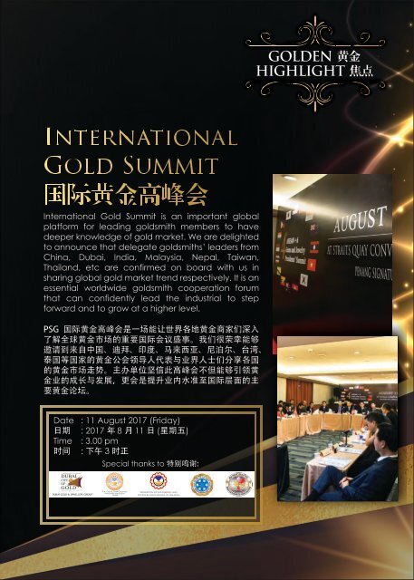 Penang Signature Gold Fair 