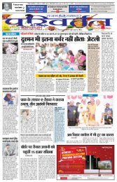 HINDI PAGE 07082017