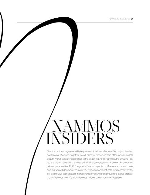 NAMMOS THE MAGAZINE 2017 SUMMER VOL.2