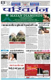 HINDI PAGE 09082017