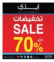 waseet_tabouk(12pages)_753-low-res