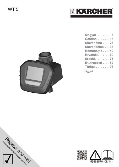 Karcher Programmateur WT 5 - manuals