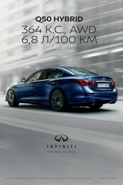 INFINITI BOOKLET