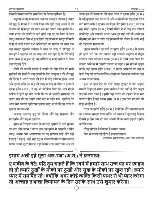 oct2015 hindi (1)