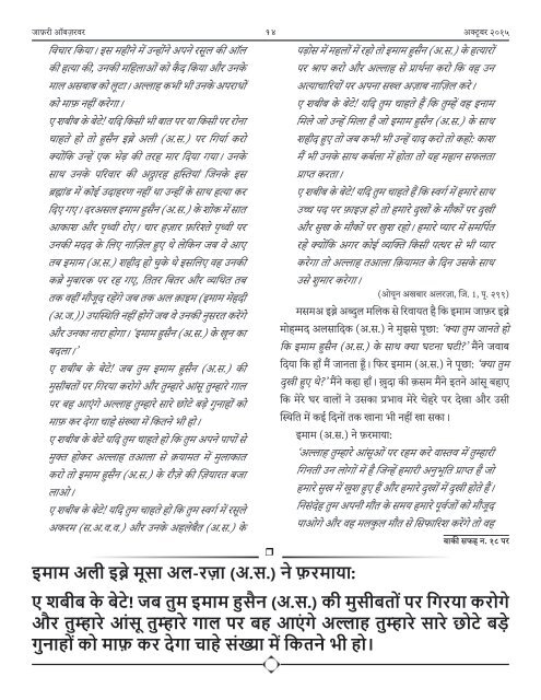 oct2015 hindi (1)