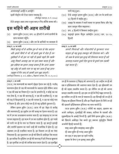 oct2015 hindi (1)