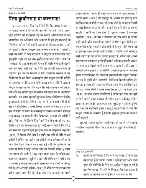 oct2015 hindi (1)