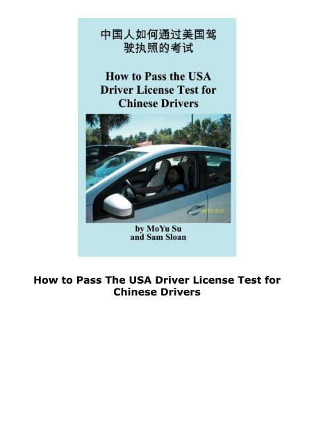 How to Pass The USA Driver License Test for Chinese Drivers