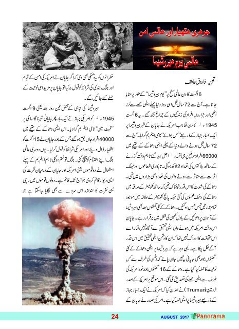 JK PANORAMA LATEST ISSUE