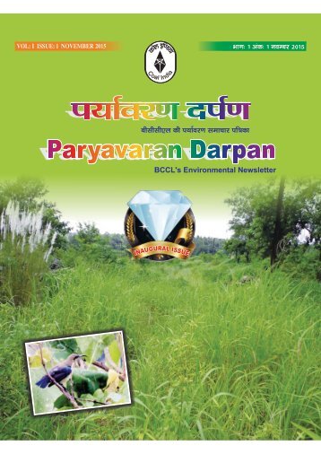 Paryavaran_darpan