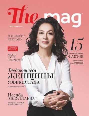 #2 The Mag Magazine