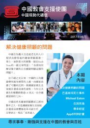 03-UK-O-ChinaPL-Aug-2017(web)